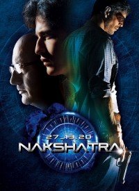 27-13.20 Nakshatra (2010) Songs Lyrics