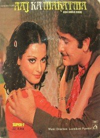 Aaj Ka Mahaatma (1976) Songs Lyrics