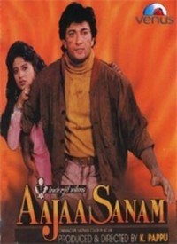Aaja Sanam (1994) Songs Lyrics
