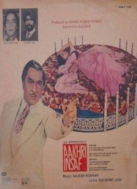 Aakhri Insaaf (1980) Songs Lyrics