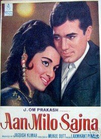 Aan Milo Sajna (1970) Songs Lyrics