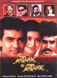 Aatank Hi Aatank (1995) Songs Lyrics