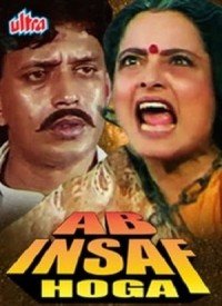 Ab Insaf Hoga (1995) Songs Lyrics