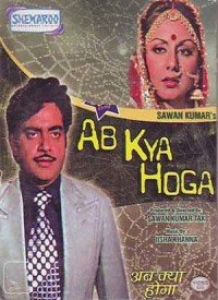 Ab Kya Hoga (1977) Songs Lyrics