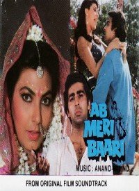 Ab Meri Baari (1989) Songs Lyrics