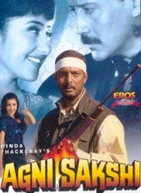 Agni Sakshi (1996) Songs Lyrics