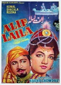 Alif Laila (1953) Songs Lyrics