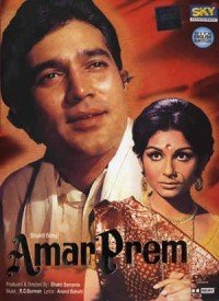 Amar Prem (1972) Songs Lyrics