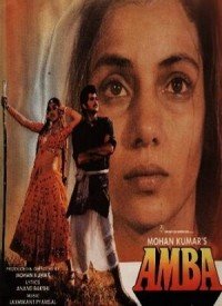 Amba (1990) Songs Lyrics