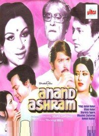 Anand Ashram (1977) Songs Lyrics