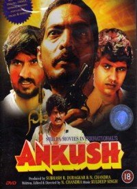 Ankush (1986) Songs Lyrics