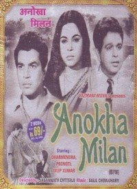 Anokha Milan (1972) Songs Lyrics