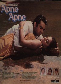 Apne Apne (1987) Songs Lyrics