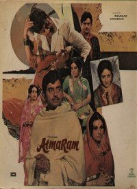 Atmaram (1979) Songs Lyrics