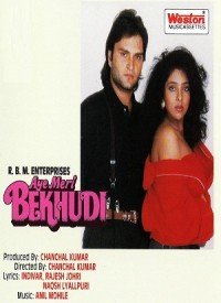 Aye Meri Bekhudi (1993) Songs Lyrics