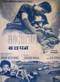 Bachpan (1963) Songs Lyrics