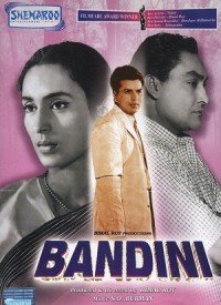 Bandini (1963) Songs Lyrics