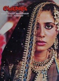 Chatpati (1983) Songs Lyrics