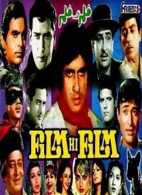 Film Hi Film (1983) Songs Lyrics