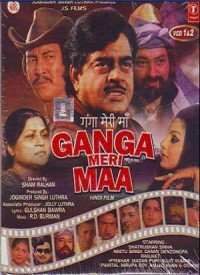 Ganga Meri Maa (1983) Songs Lyrics