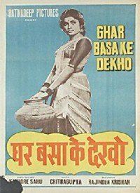 Ghar Basake Dekho (1963) Songs Lyrics