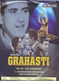 Grahasti (1963) Songs Lyrics