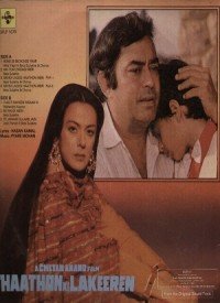 Haathon Ki Lakeeren (1986) Songs Lyrics