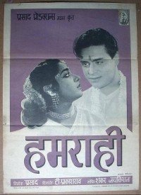 Hamrahi (1963) Songs Lyrics