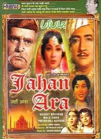 Jahan Ara (1964) Songs Lyrics
