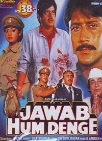 Jawab Hum Denge (1987) Songs Lyrics