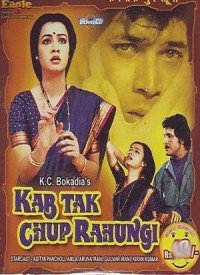 Kab Tak Chup Rahungi (1988) Songs Lyrics