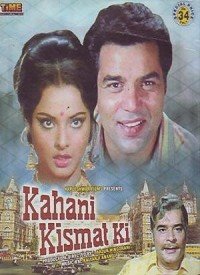 Kahani Kismat Ki (1973) Songs Lyrics