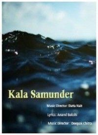 Kala Samundar (1962) Songs Lyrics