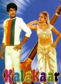 Kalakaar (1983) Songs Lyrics