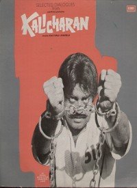 Kalicharan (1976) Songs Lyrics