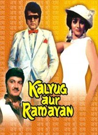 Kalyug Aur Ramayan (1987) Songs Lyrics