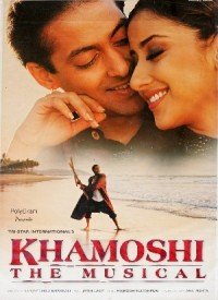 Khamoshi: The Musical (1996) Songs Lyrics