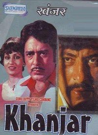 Khanjar (1980) Songs Lyrics