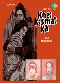 Khel Kismat Ka (1977) Songs Lyrics