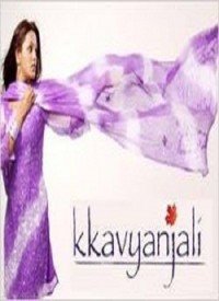 Kkavyanjali (2005) Songs Lyrics
