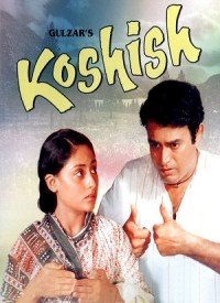 Koshish (1972) Songs Lyrics
