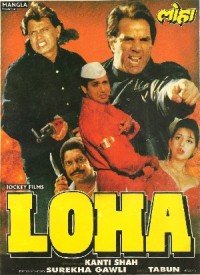 Loha (1997) Songs Lyrics