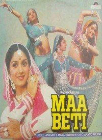 Maa Beti (1986) Songs Lyrics