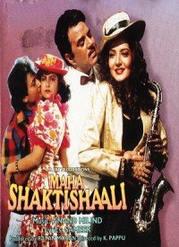 Maha Shaktishaali (1994) Songs Lyrics
