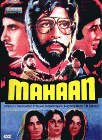 Mahaan (1983) Songs Lyrics