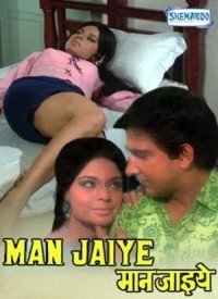 Man Jaiye (1972) Songs Lyrics