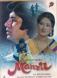 Manzil (1979) Songs Lyrics