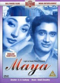 Maya (1961) Songs Lyrics