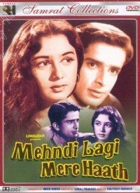 Mehndi Lagi Mere Haath (1962) Songs Lyrics