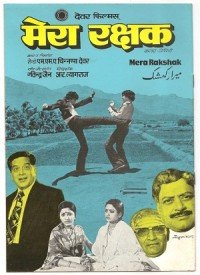 Mera Rakshak (1978) Songs Lyrics